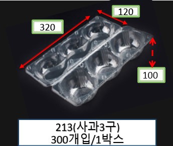 213(사과3구
