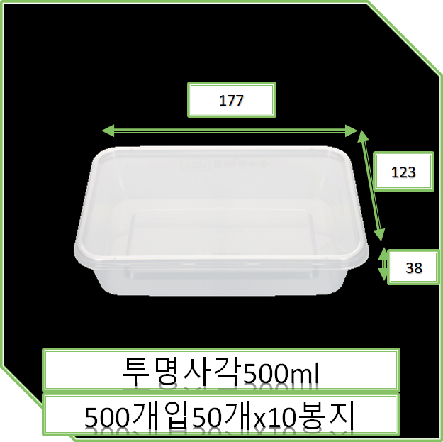 사출사각용기