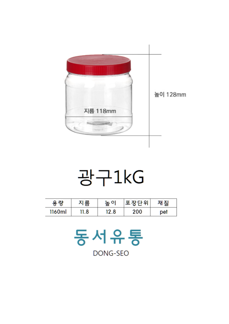 광구1KG