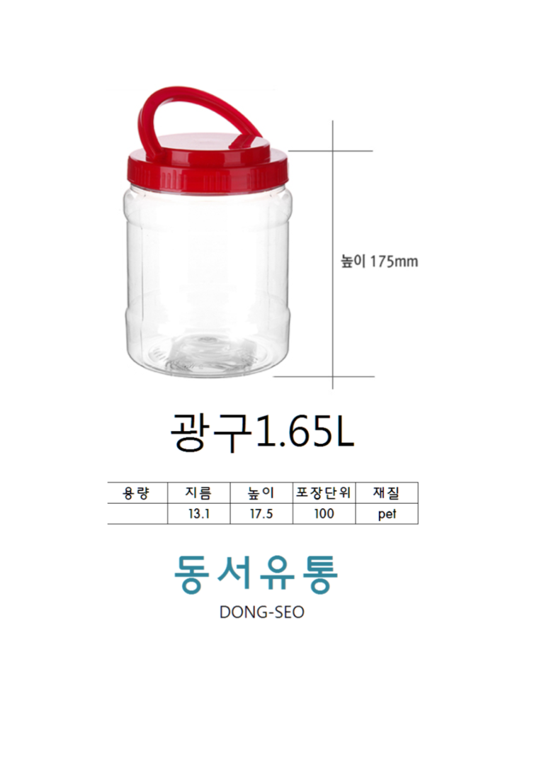 광구1.65L