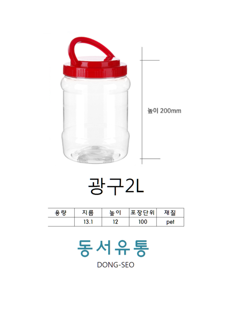 광구2L