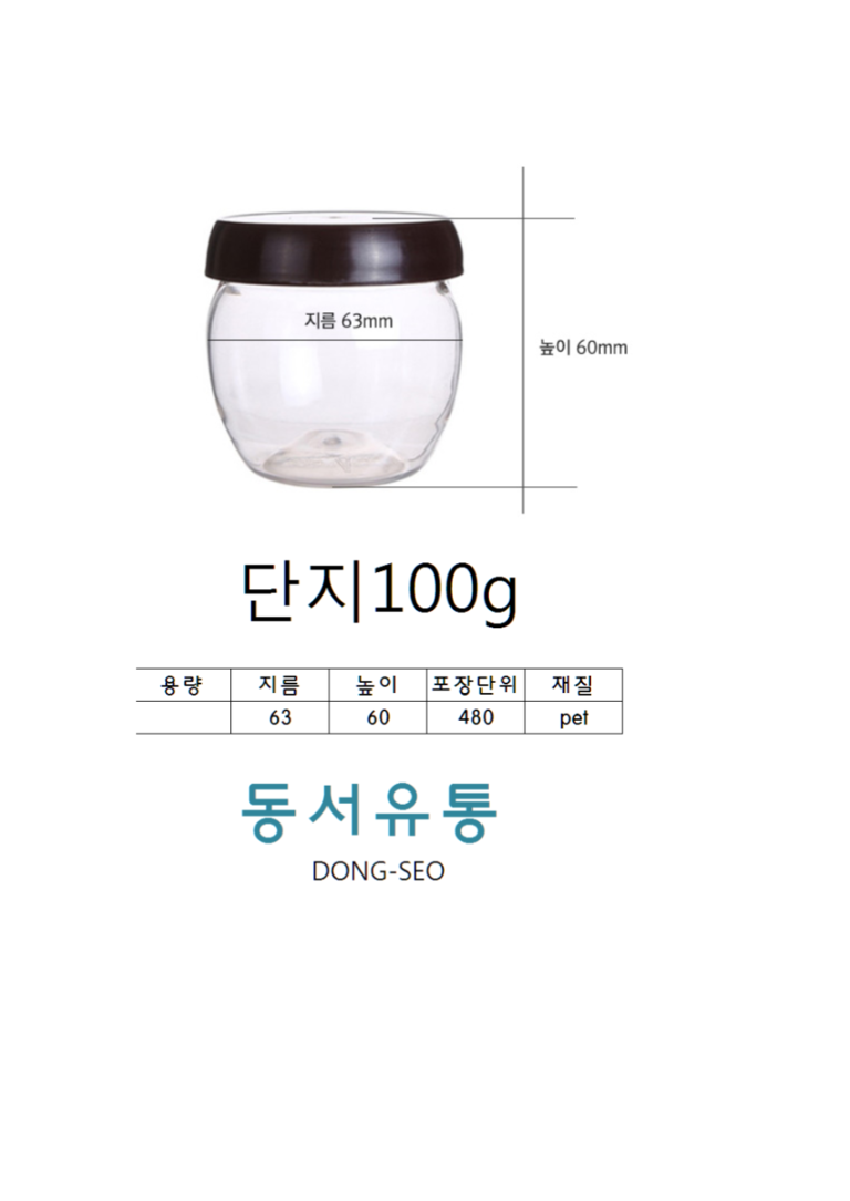 단지100G