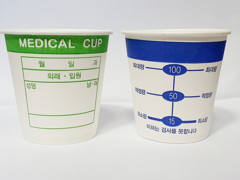 소변검사용종이컵