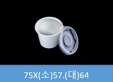 75다용도소스컵