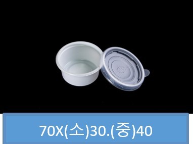 70다용도소스컵