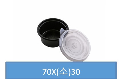 70다용도소스컵검정