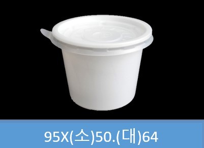 95다용도컵