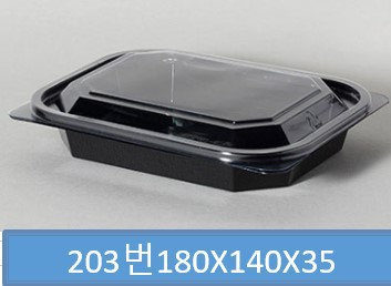 203반찬투명용기