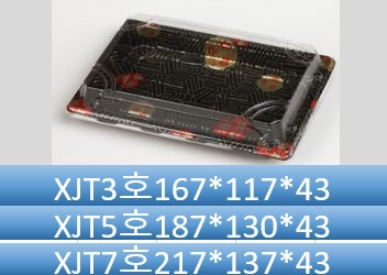 XJY3,5,7용기