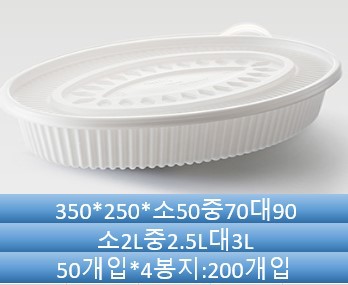 타원찜용기