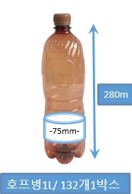 1000ml호프병132개입