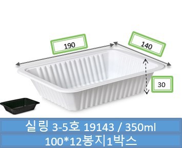 실링3-5호용기