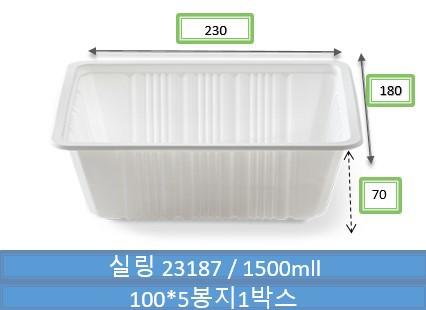실링23187용기