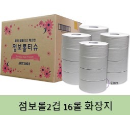 특 점보롤 2겹