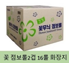 꽃무늬 2겹 점보롤