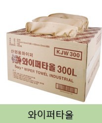 와이퍼타올