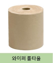 와이퍼 롤 타올