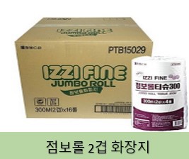 쌍용점보롤