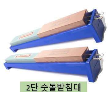 숫돌2단 받침대