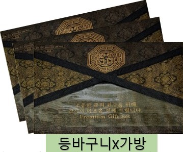 등바구니 X가방