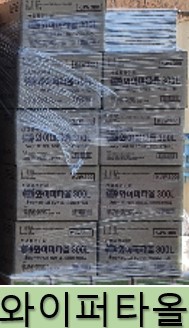 와이퍼타올