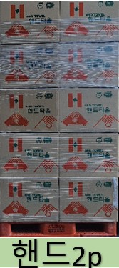 핸드타올2p