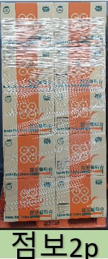 점보2p