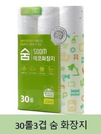 30롤 3겹 숨 화장지
