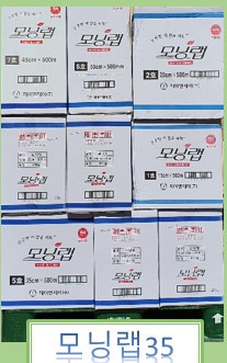 모닝랩35.45.50