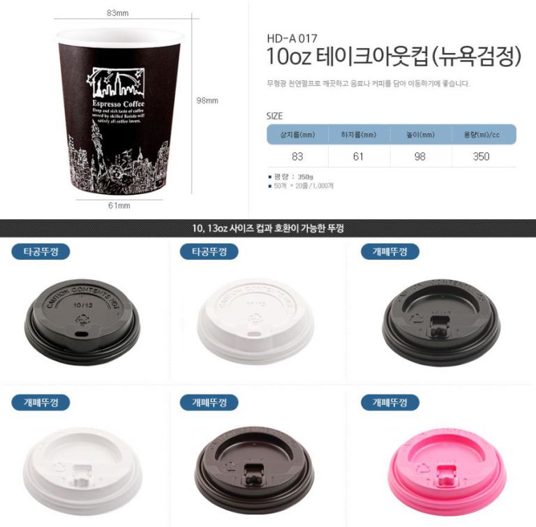 종이커피컵10온스