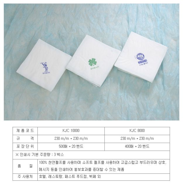 칵테일내프킨